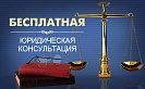 Единый день бесплатной юридической помощи населению Ставропольского края
