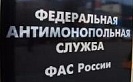Официальные разъяснения ФАС России «Об уточнении методики расчета порядка формирования отпускной цены ЖНВЛП».
